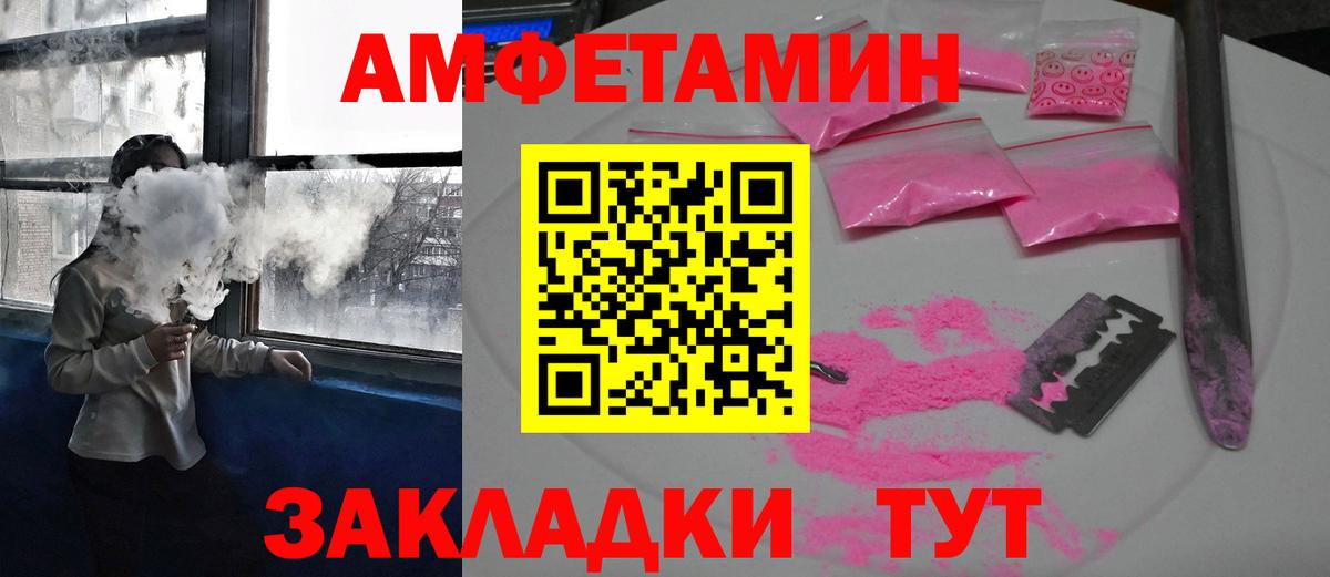 АМФЕТАМИН  Вход с VPN  Кондопога  АМФЕТАМИН 97% 