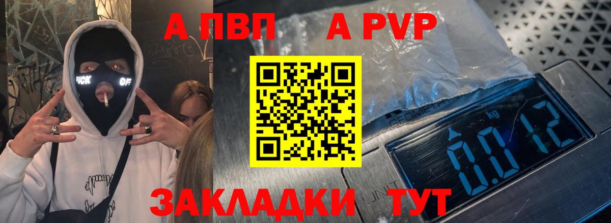 цена   Alpha-PVP  Вход с VPN  Альфа ПВП мука  Кондопога 