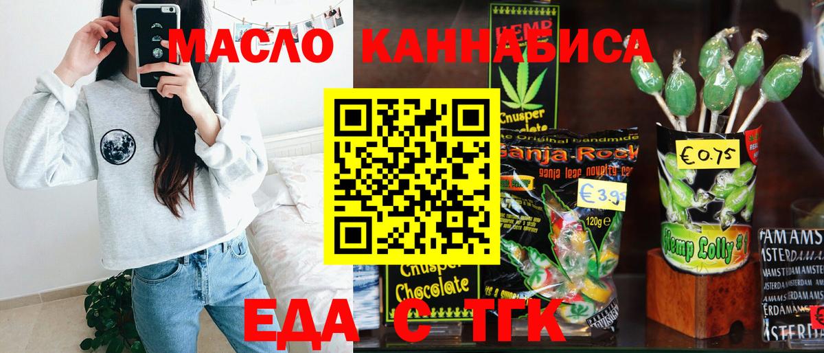 Еда ТГК марихуана Кондопога