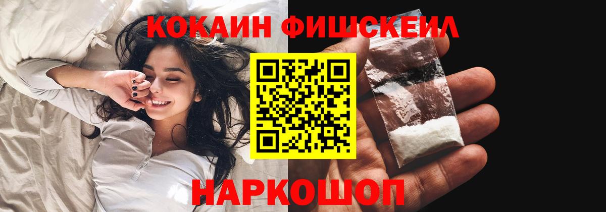 Cocaine Боливия  Вход с VPN  КОКАИН FishScale  Кондопога 