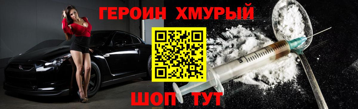ГЕРОИН Афган Кондопога