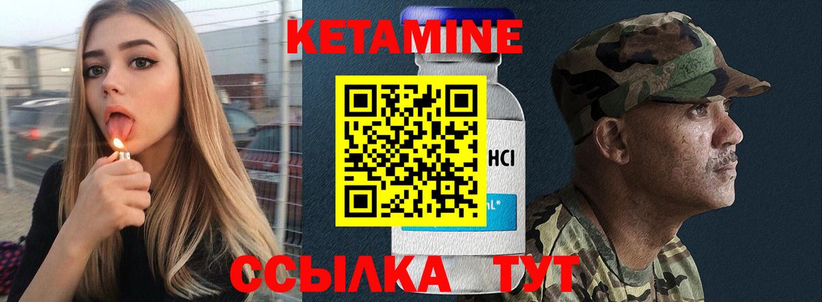 КЕТАМИН VHQ  КЕТАМИН ketamine  Вход с VPN  Кондопога 