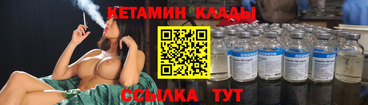 Кетамин ketamine Кондопога
