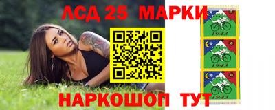 марки lsd Татарск