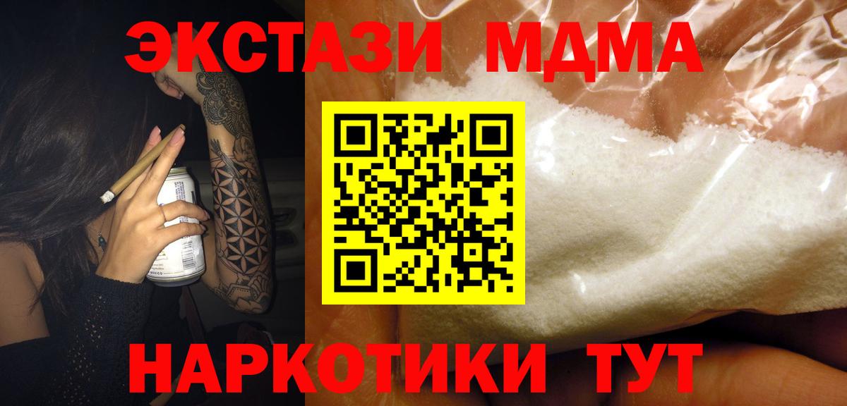 Кондопога  MDMA crystal  MDMA кристаллы  Вход с VPN 