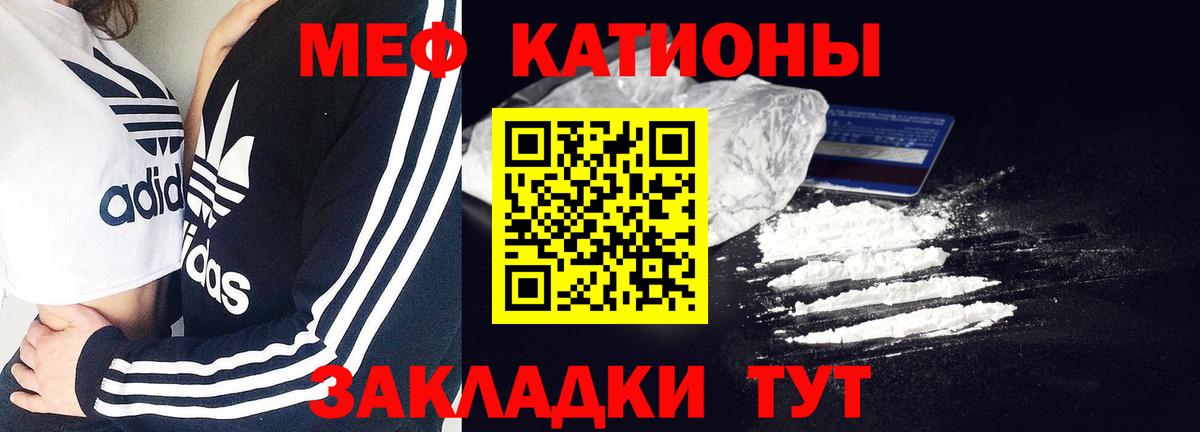 Кондопога  МЯУ-МЯУ mephedrone  Вход с VPN 