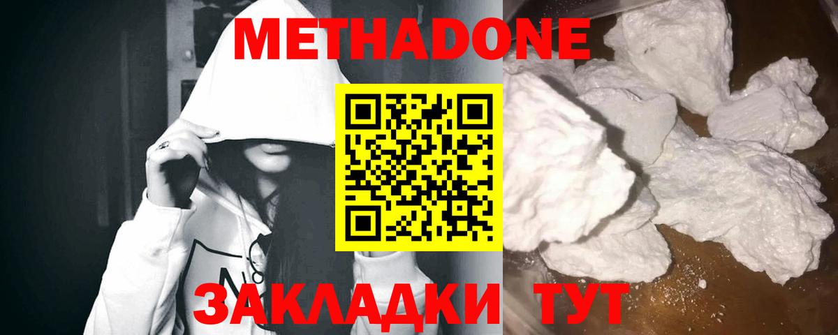 Метадон VHQ Кондопога