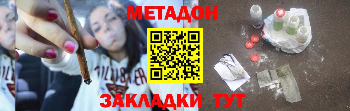 Метадон methadone  Метадон VHQ  Вход с VPN  Кондопога 
